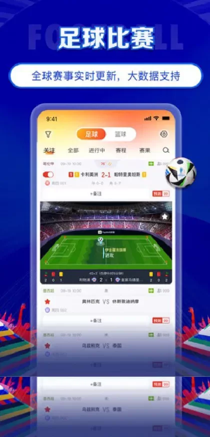华体会体育app直播间截图